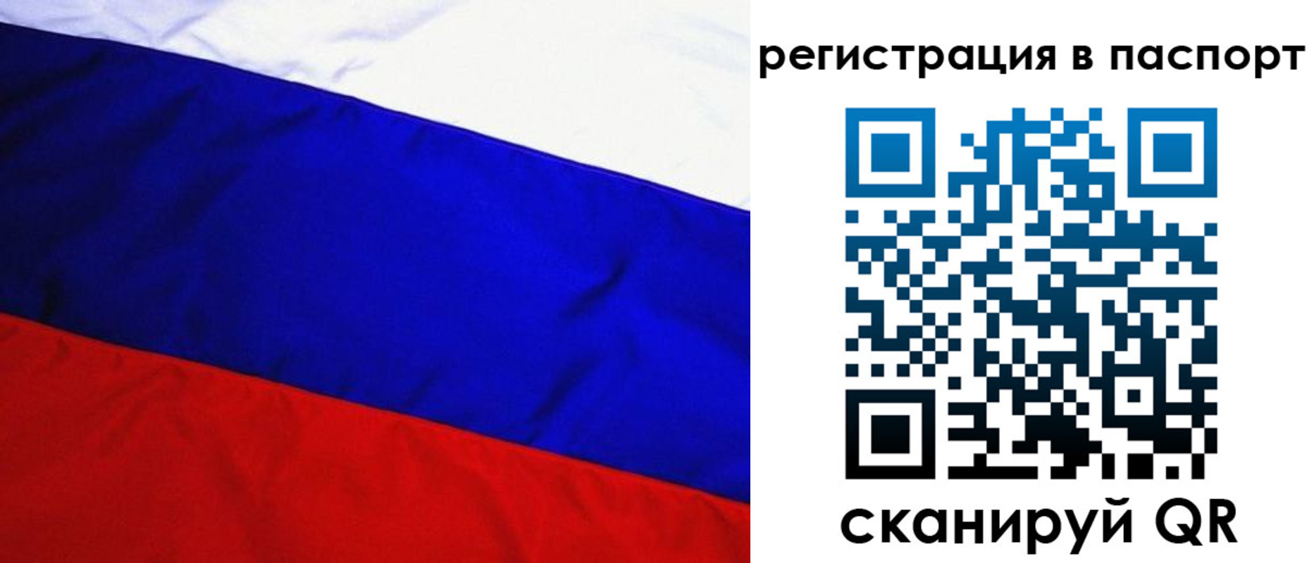 временная регистрация адрес в Баймаке
