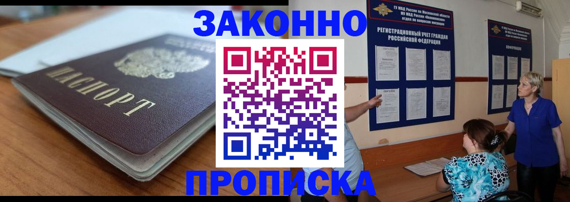 регистрация для дет. сада в Баймаке