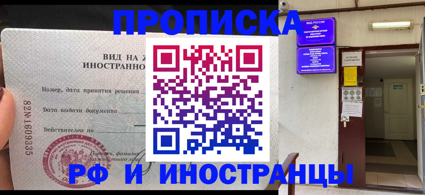 временная регистрация госуслуги в Баймаке