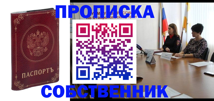 временная регистрация гарантия в Баймаке