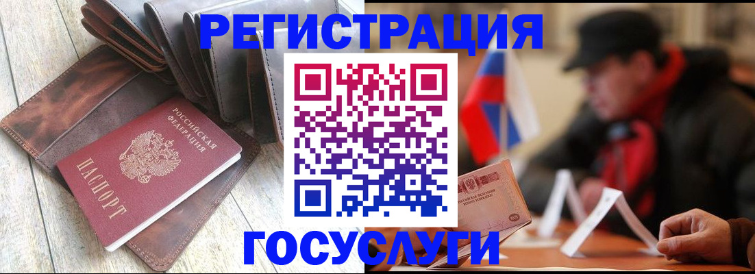 временная регистрация собственник в Баймаке